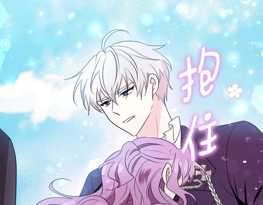 《伯爵大人夜未眠》第22话 逃跑失败 第196页