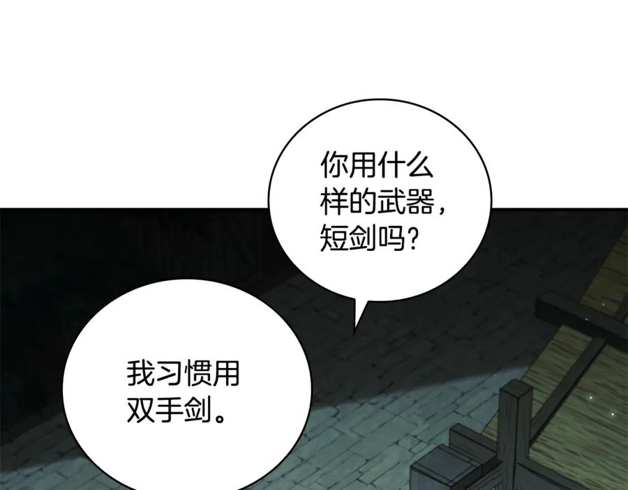 《这个养成游戏有点毒》第20话 加入帮派 第15页