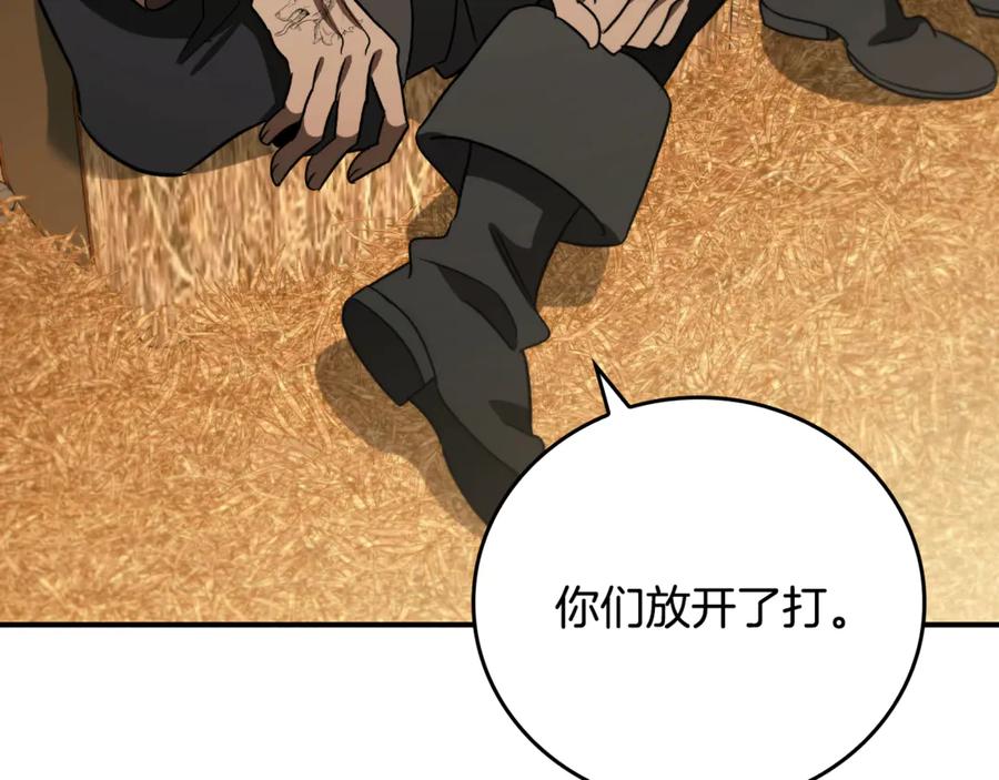 《这个养成游戏有点毒》第20话 加入帮派 第55页