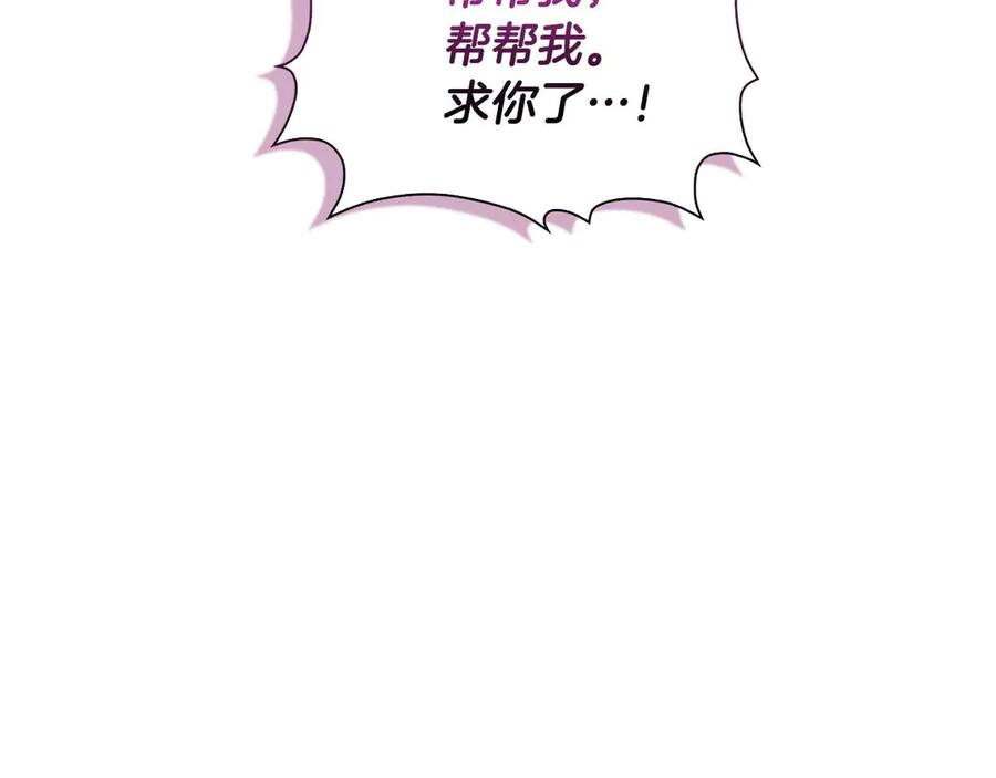《伯爵大人夜未眠》第22话 逃跑失败 第54页