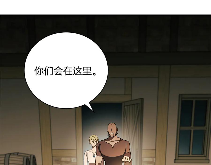 《这个养成游戏有点毒》第20话 加入帮派 第23页
