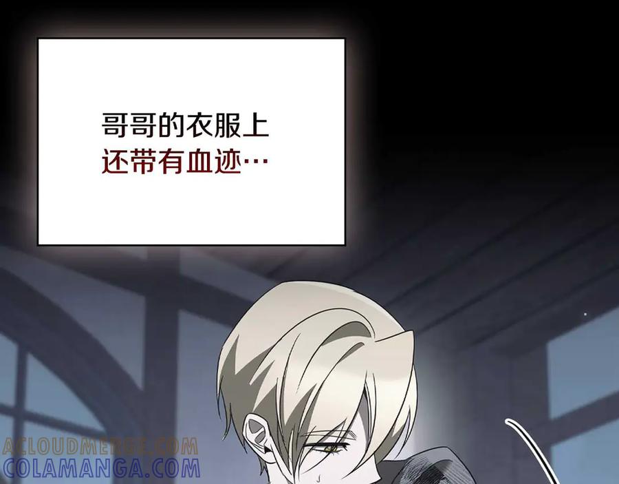 《这个养成游戏有点毒》第20话 加入帮派 第101页