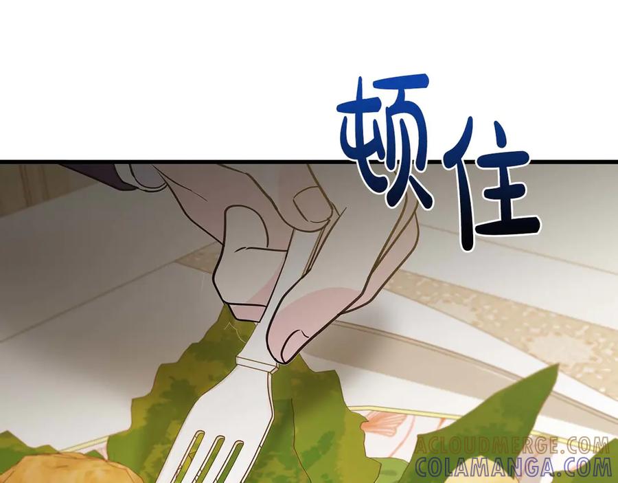 《伯爵大人夜未眠》第22话 逃跑失败 第73页