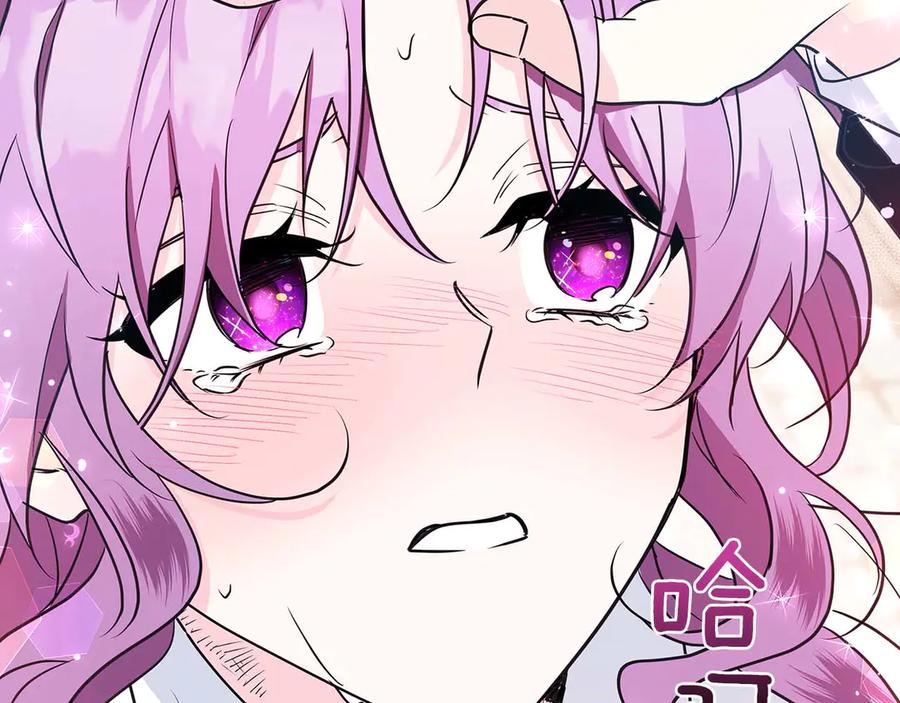 《伯爵大人夜未眠》第22话 逃跑失败 第206页