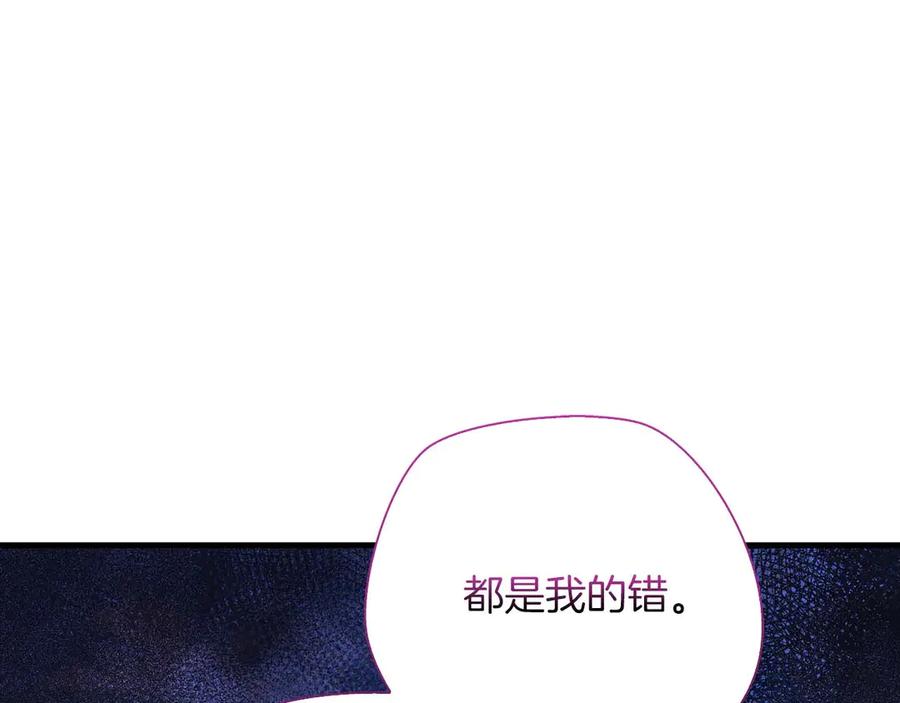 《伯爵大人夜未眠》第22话 逃跑失败 第38页