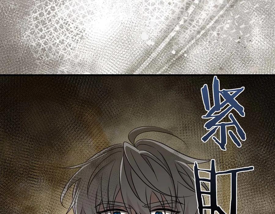 《伯爵大人夜未眠》第22话 逃跑失败 第88页
