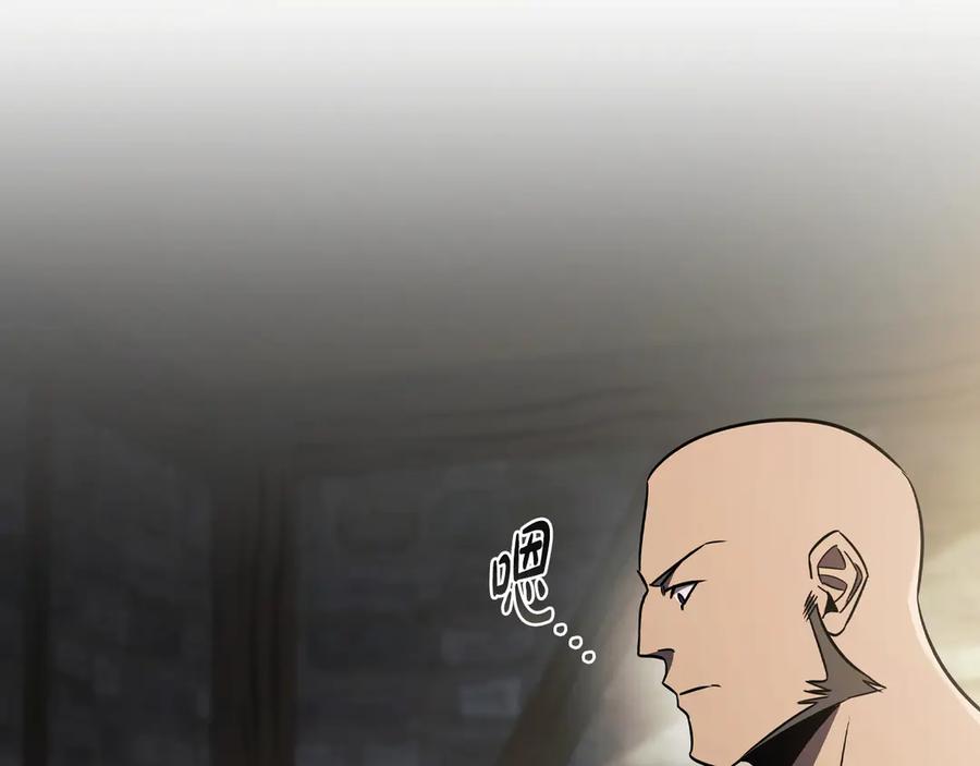 《这个养成游戏有点毒》第20话 加入帮派 第2页