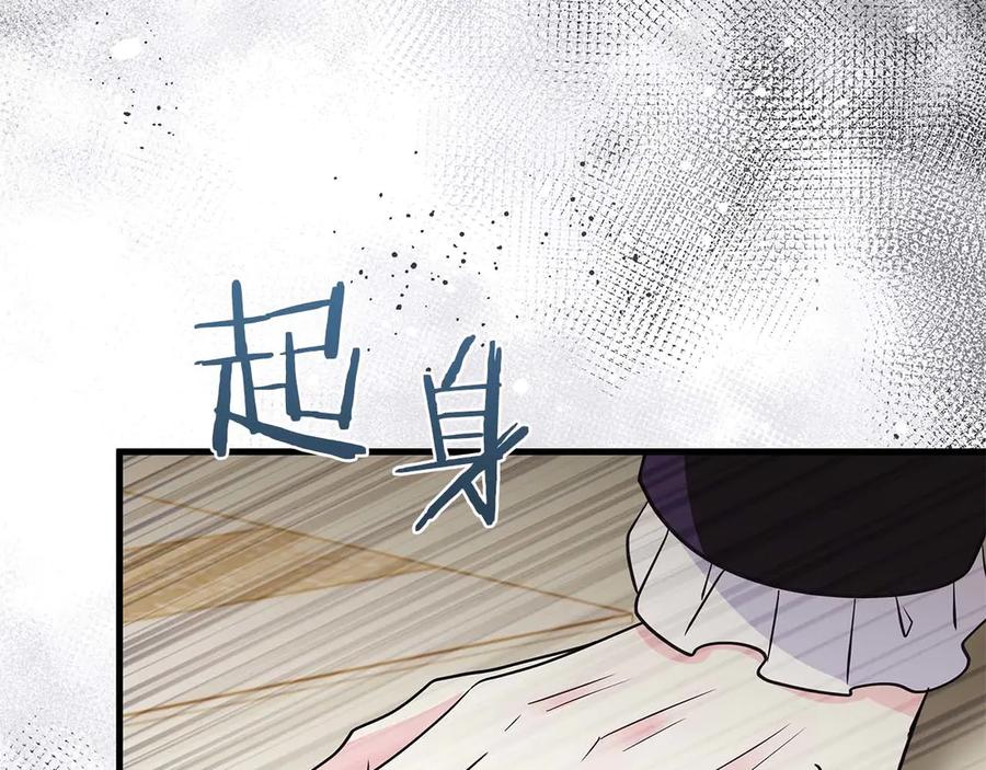 《伯爵大人夜未眠》第22话 逃跑失败 第151页