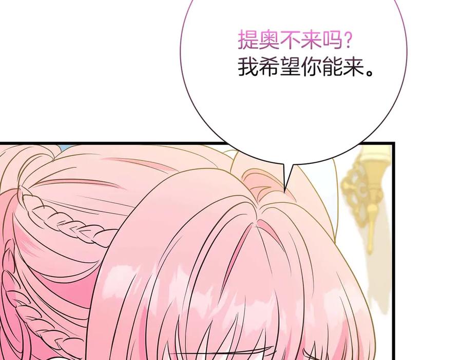 《伯爵大人夜未眠》第22话 逃跑失败 第110页