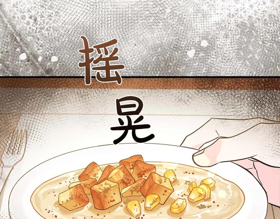 《伯爵大人夜未眠》第22话 逃跑失败 第86页