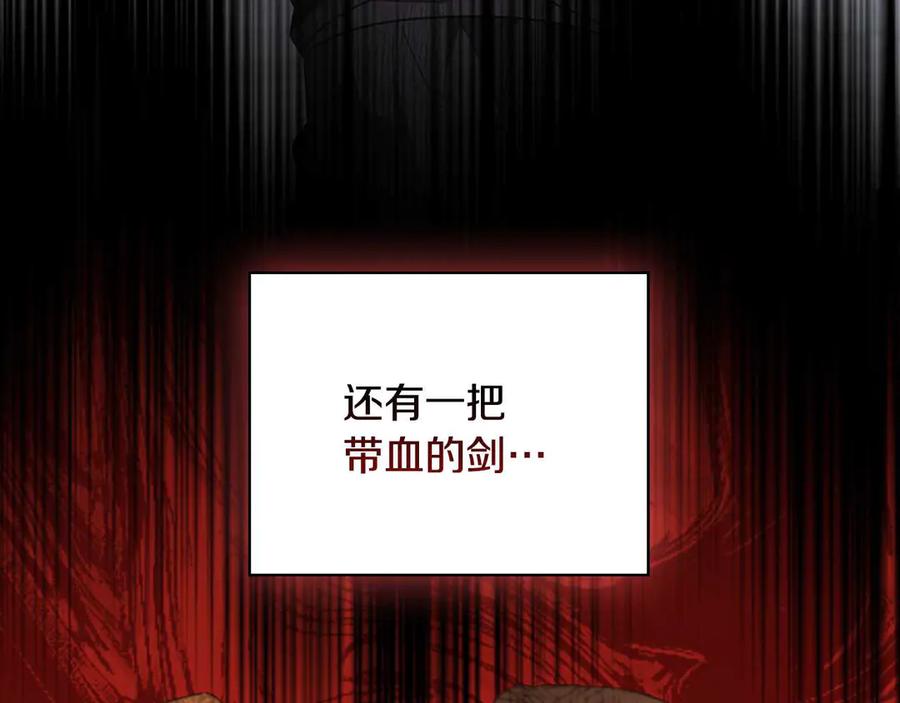 《这个养成游戏有点毒》第20话 加入帮派 第103页
