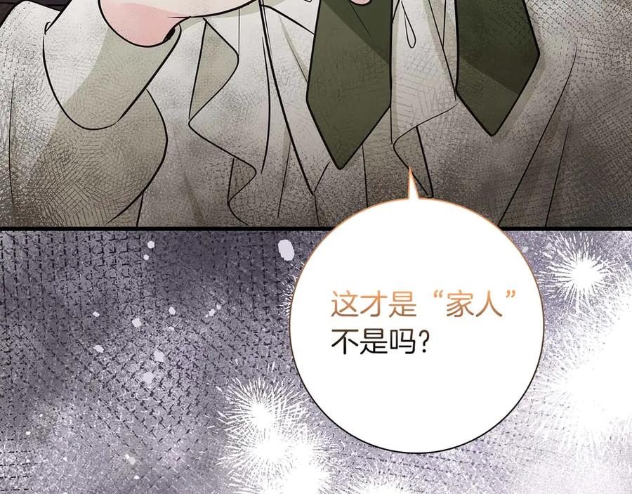 《伯爵大人夜未眠》第22话 逃跑失败 第166页