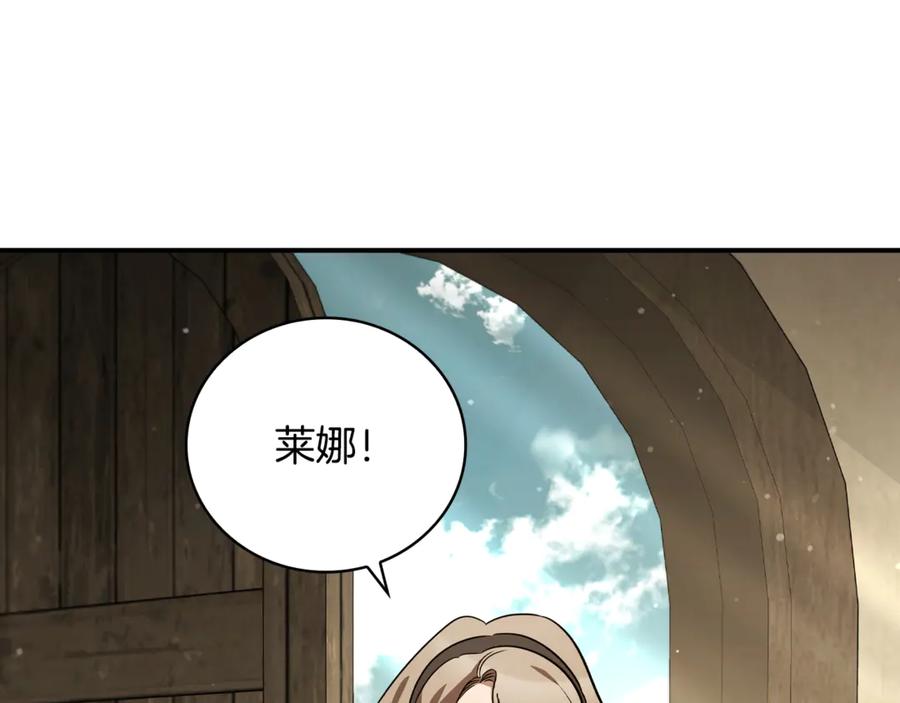 《这个养成游戏有点毒》第20话 加入帮派 第123页