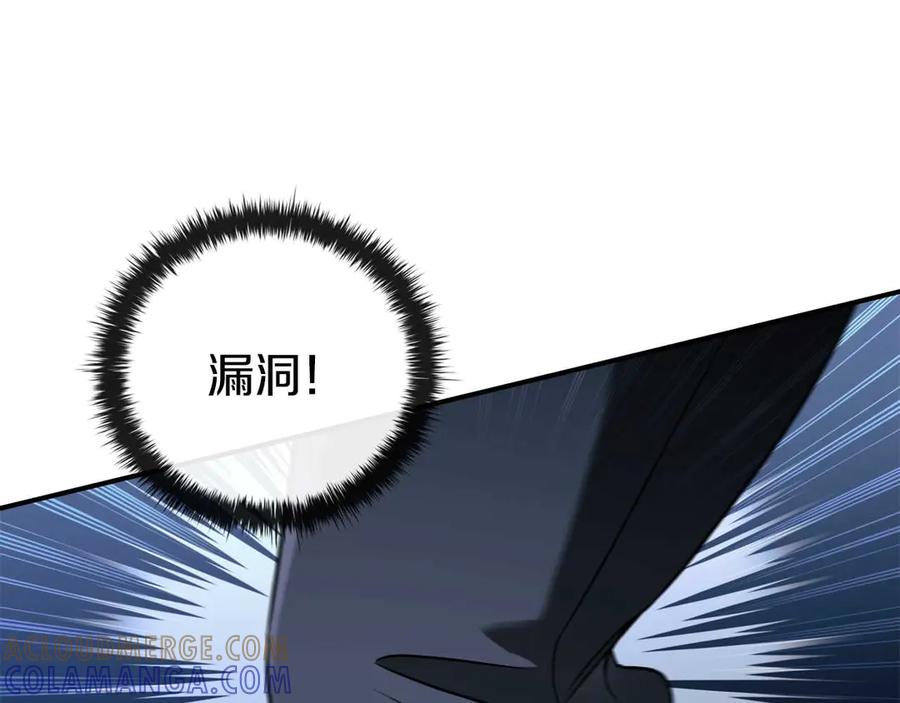 《这个养成游戏有点毒》第20话 加入帮派 第73页