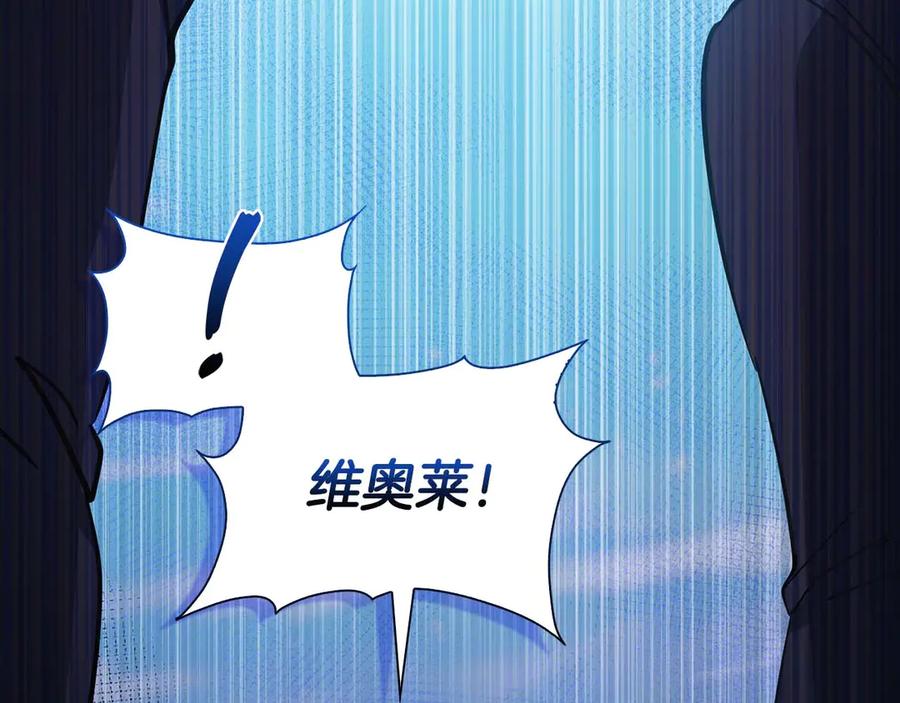 《伯爵大人夜未眠》第22话 逃跑失败 第212页