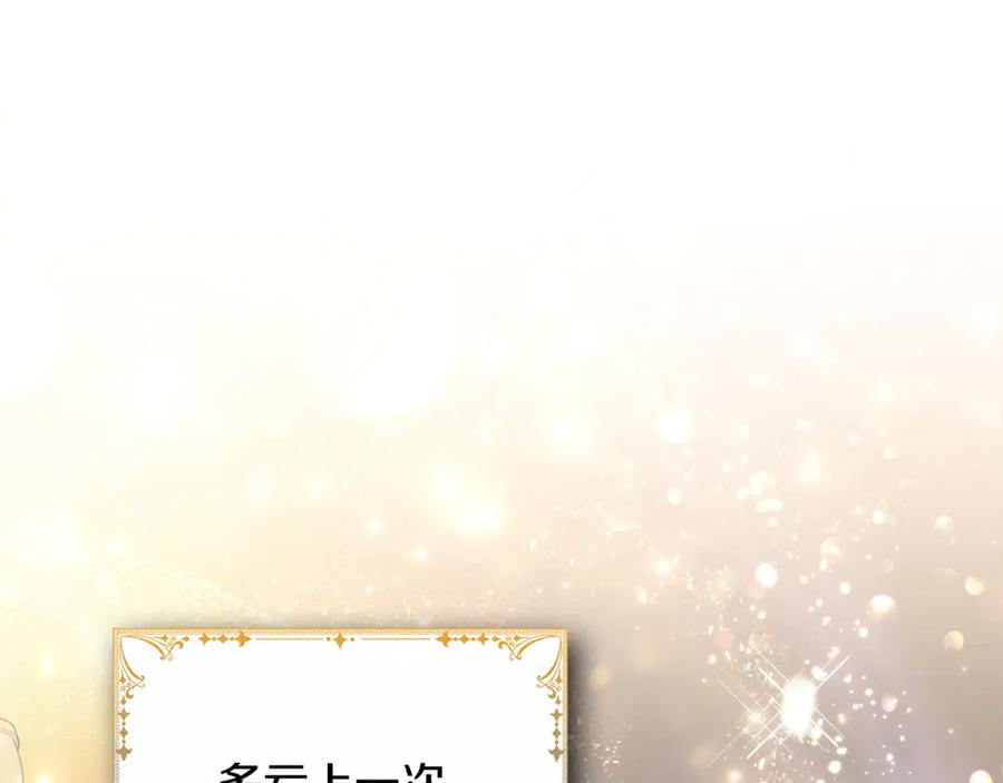 《这个养成游戏有点毒》第20话 加入帮派 第172页