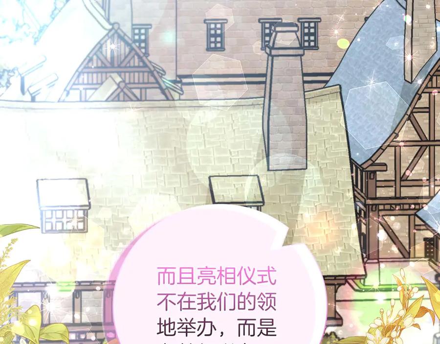 《伯爵大人夜未眠》第22话 逃跑失败 第123页