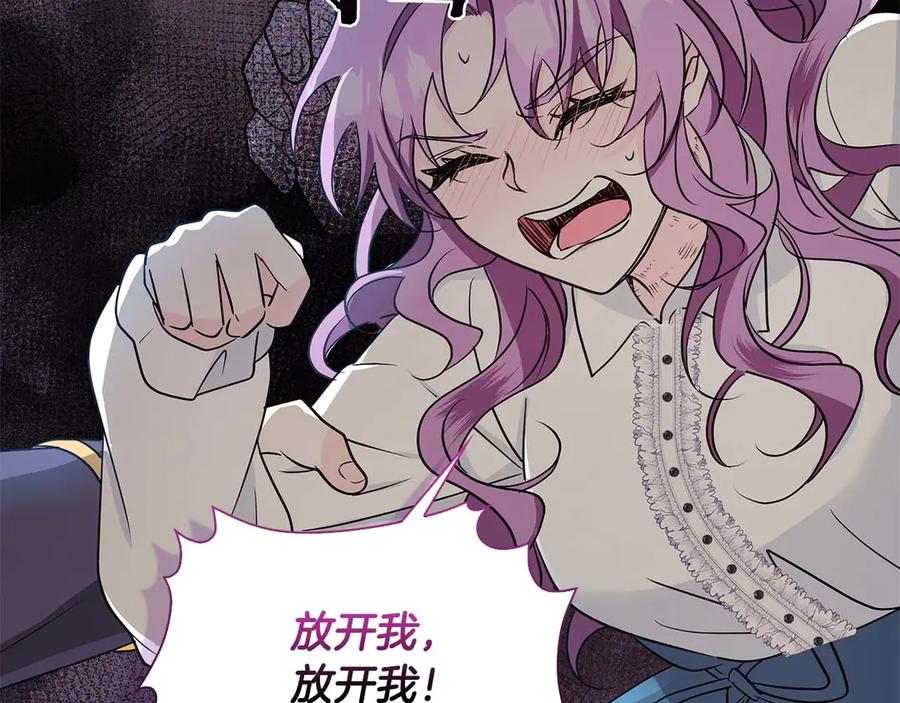 《伯爵大人夜未眠》第22话 逃跑失败 第23页