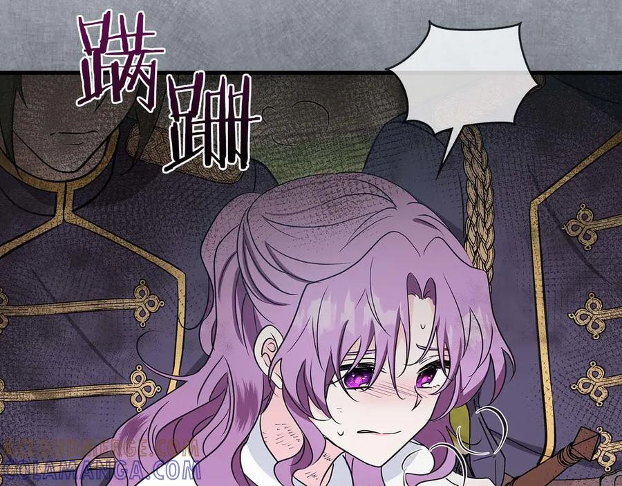 《伯爵大人夜未眠》第22话 逃跑失败 第141页