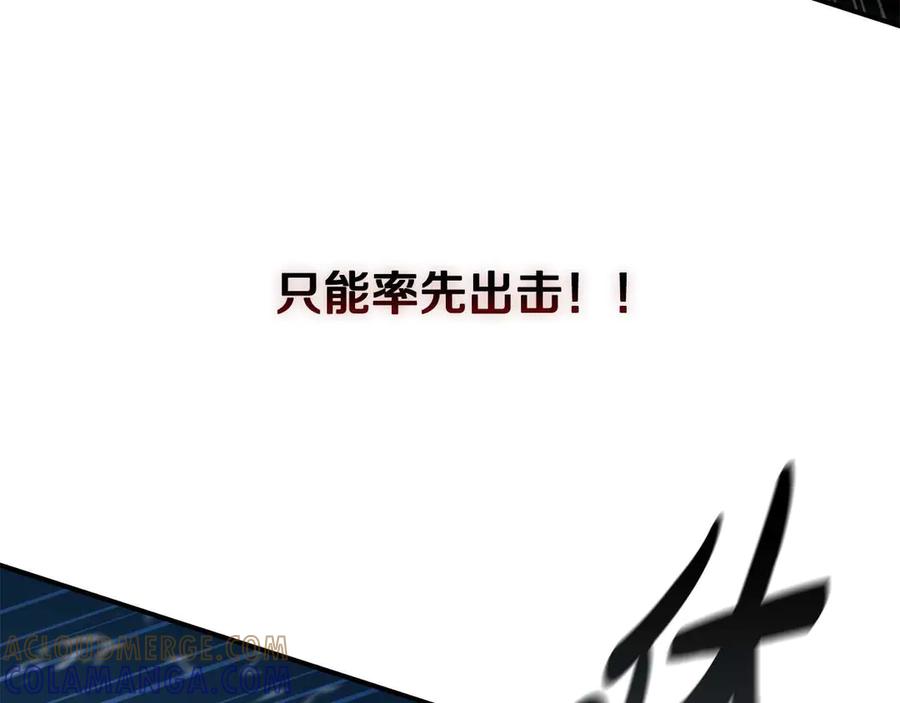 《这个养成游戏有点毒》第20话 加入帮派 第65页