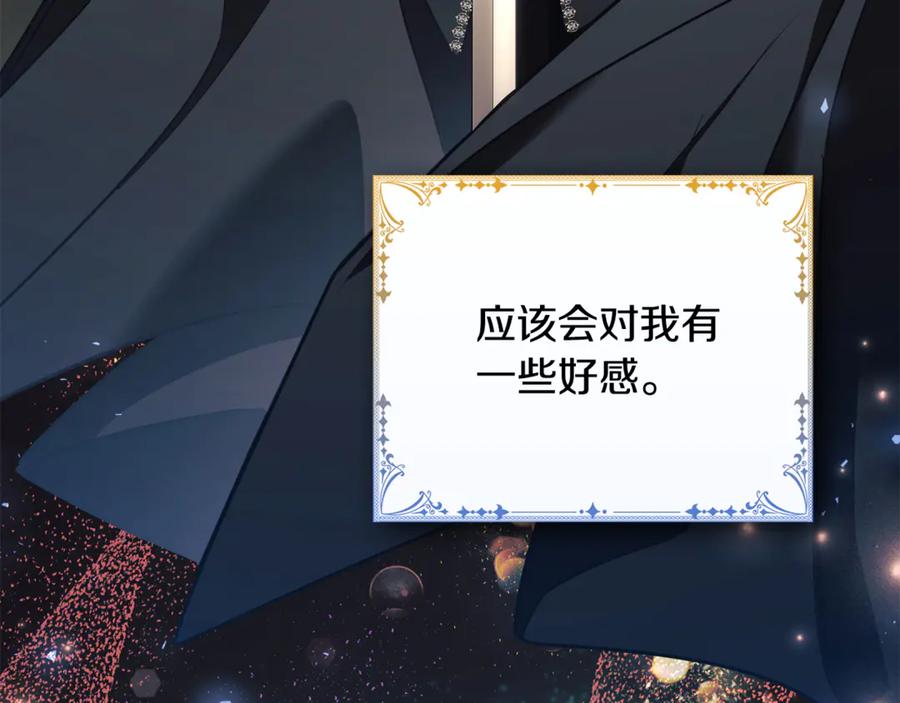 《这个养成游戏有点毒》第20话 加入帮派 第175页