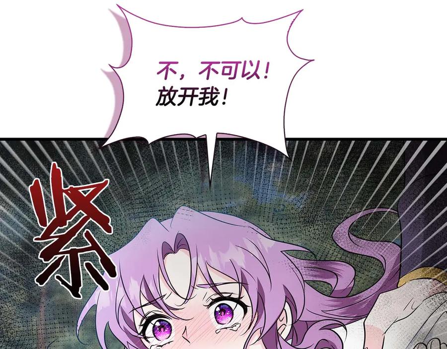 《伯爵大人夜未眠》第22话 逃跑失败 第52页