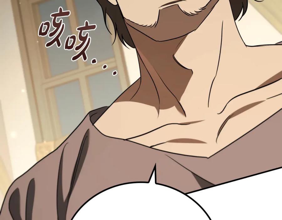 《这个养成游戏有点毒》第20话 加入帮派 第40页