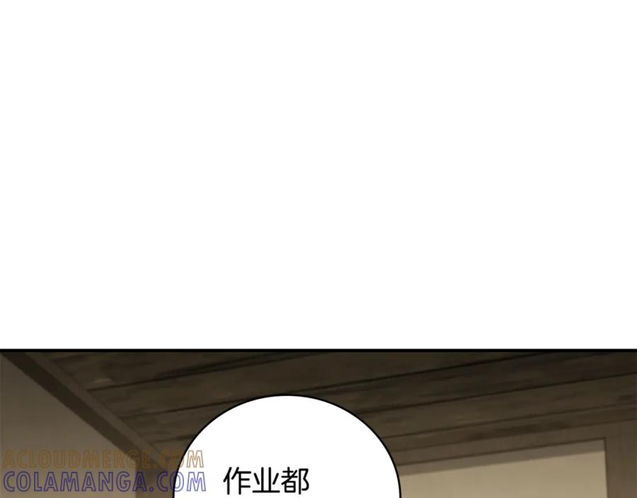 《这个养成游戏有点毒》第20话 加入帮派 第129页
