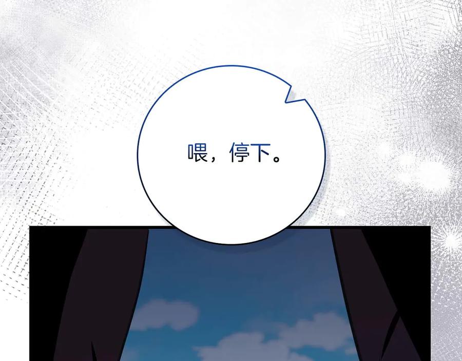 《伯爵大人夜未眠》第22话 逃跑失败 第188页