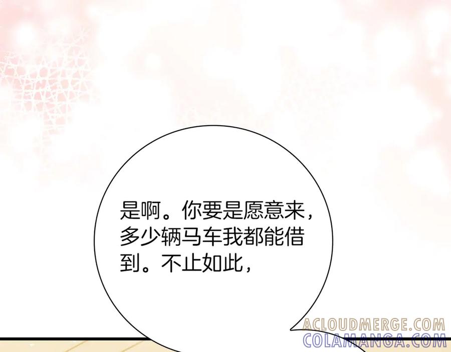《伯爵大人夜未眠》第22话 逃跑失败 第129页