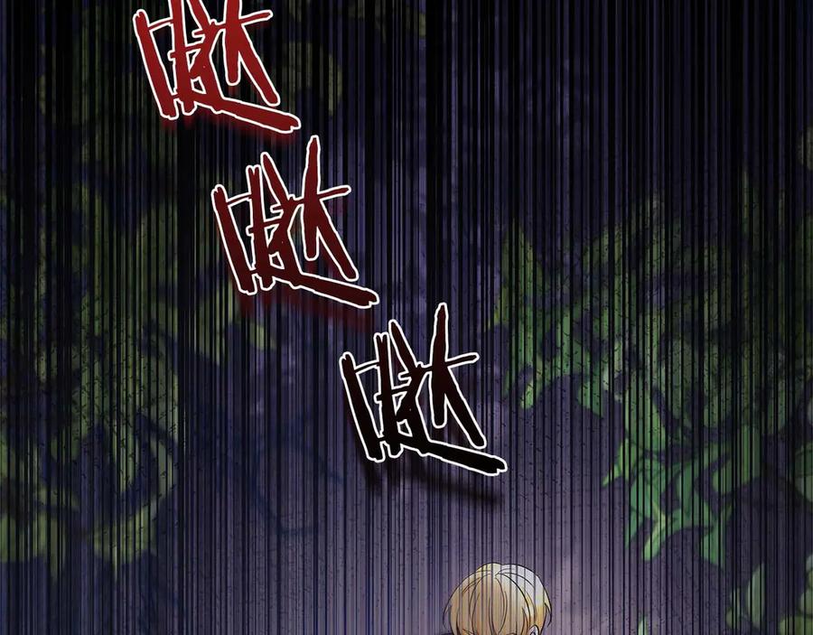 《伯爵大人夜未眠》第22话 逃跑失败 第2页