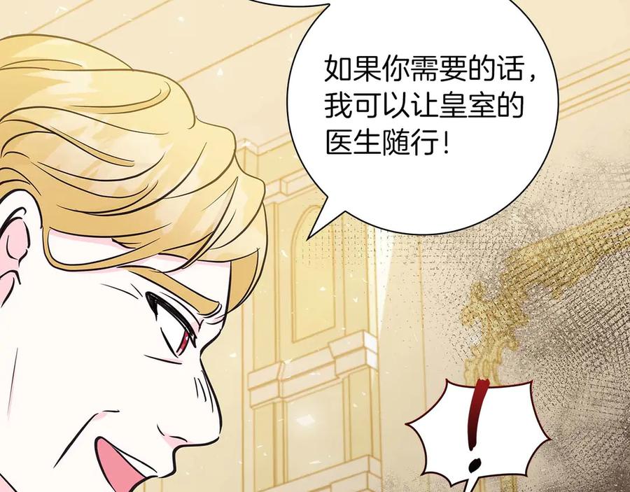 《伯爵大人夜未眠》第22话 逃跑失败 第130页