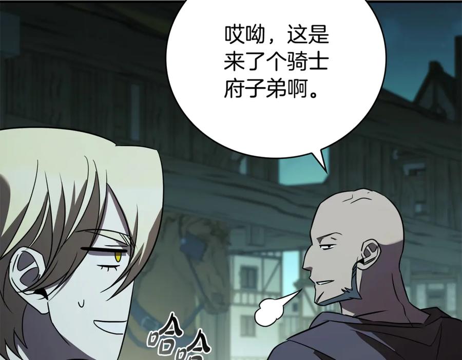 《这个养成游戏有点毒》第20话 加入帮派 第18页