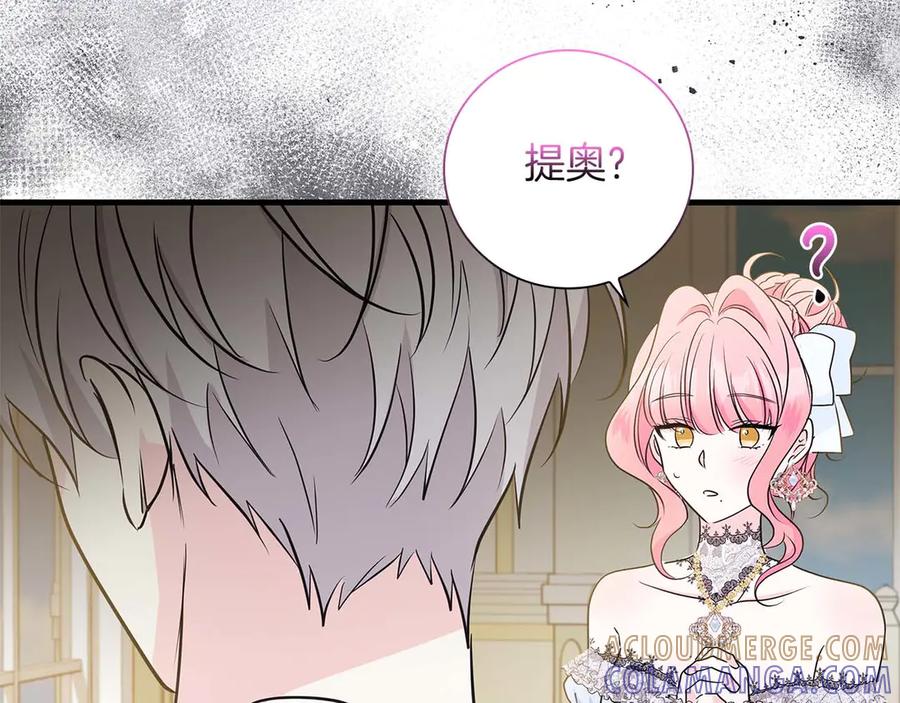 《伯爵大人夜未眠》第22话 逃跑失败 第149页