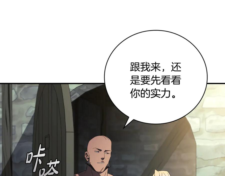《这个养成游戏有点毒》第20话 加入帮派 第12页