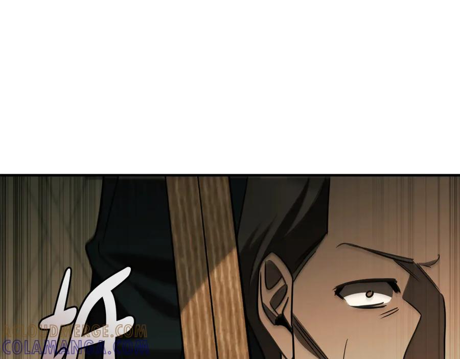 《这个养成游戏有点毒》第20话 加入帮派 第81页