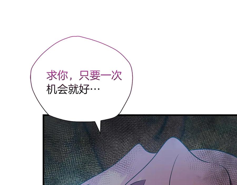 《伯爵大人夜未眠》第22话 逃跑失败 第42页