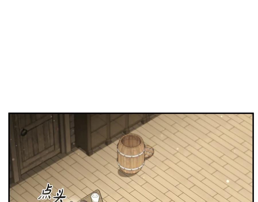 《这个养成游戏有点毒》第20话 加入帮派 第126页