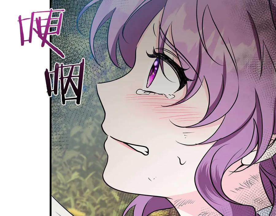 《伯爵大人夜未眠》第22话 逃跑失败 第43页