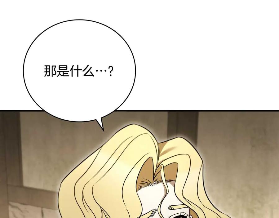 《这个养成游戏有点毒》第20话 加入帮派 第111页