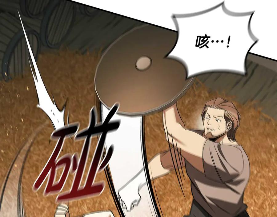 《这个养成游戏有点毒》第20话 加入帮派 第71页