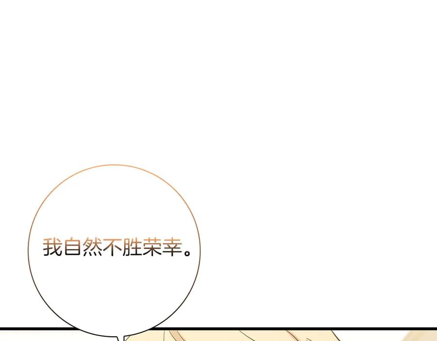 《伯爵大人夜未眠》第22话 逃跑失败 第107页