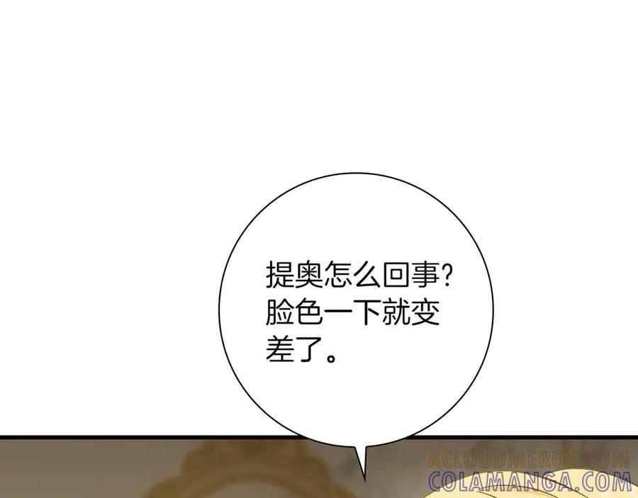 《伯爵大人夜未眠》第22话 逃跑失败 第157页