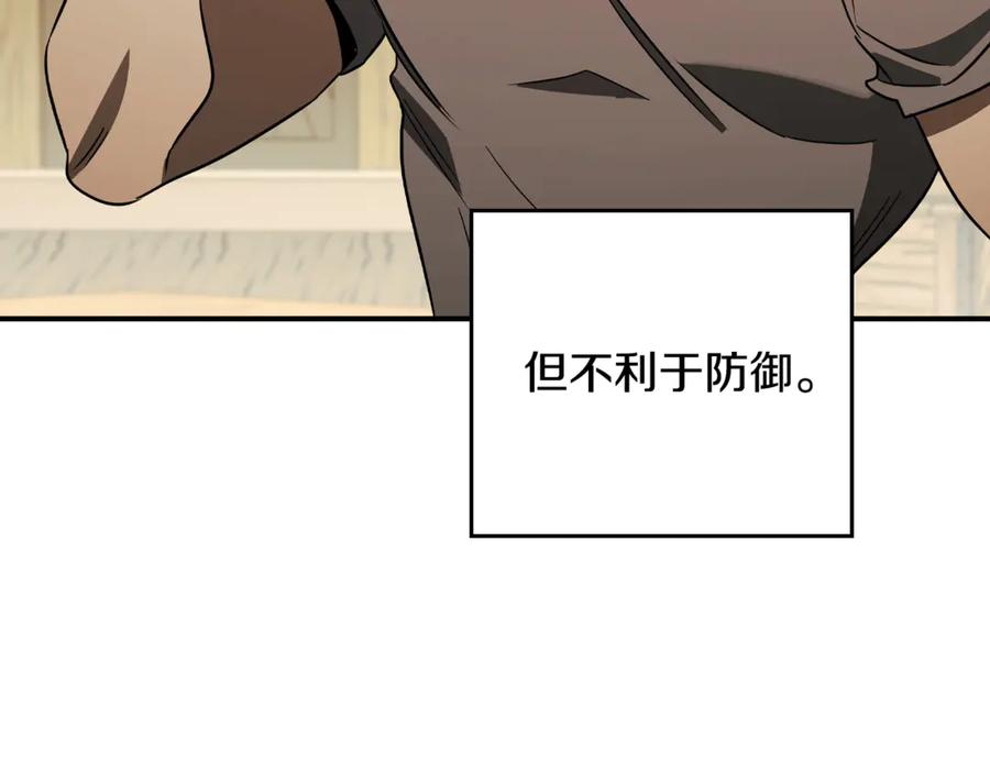 《这个养成游戏有点毒》第20话 加入帮派 第58页