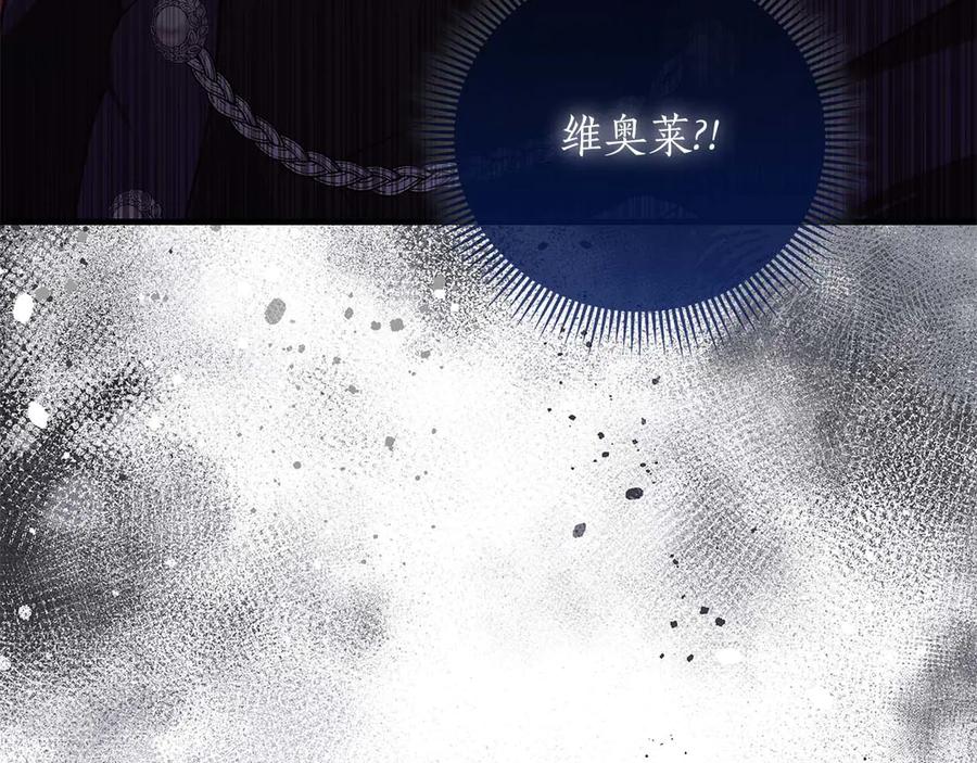 《伯爵大人夜未眠》第22话 逃跑失败 第148页