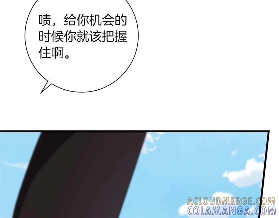 《伯爵大人夜未眠》第22话 逃跑失败 第25页