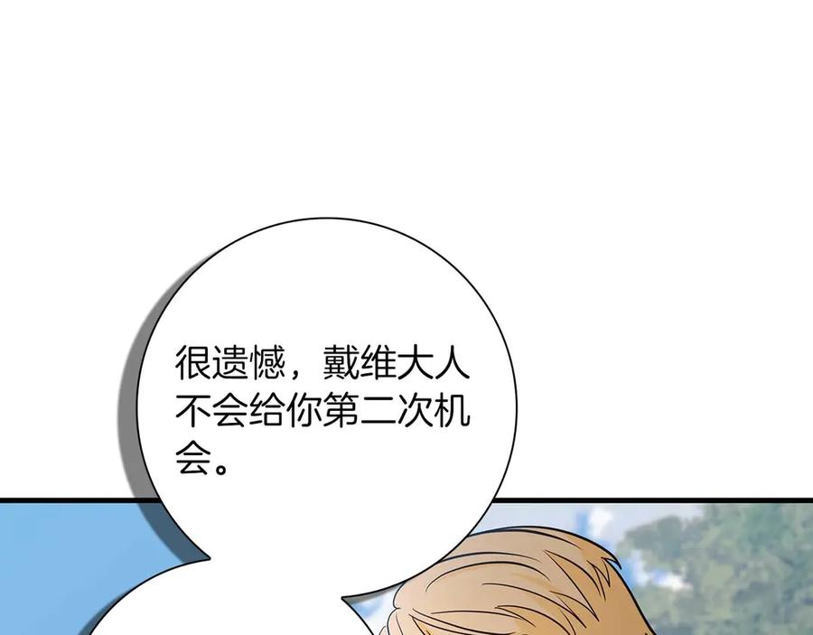 《伯爵大人夜未眠》第22话 逃跑失败 第48页