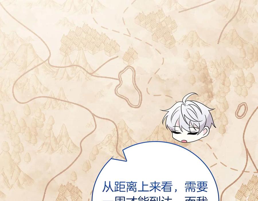 《伯爵大人夜未眠》第22话 逃跑失败 第119页