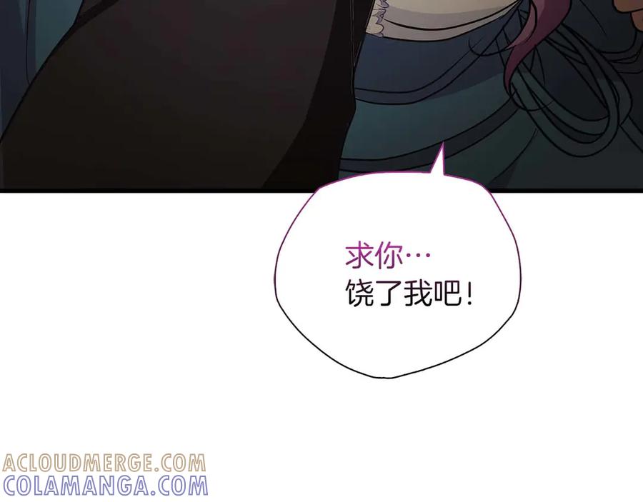 《伯爵大人夜未眠》第22话 逃跑失败 第37页