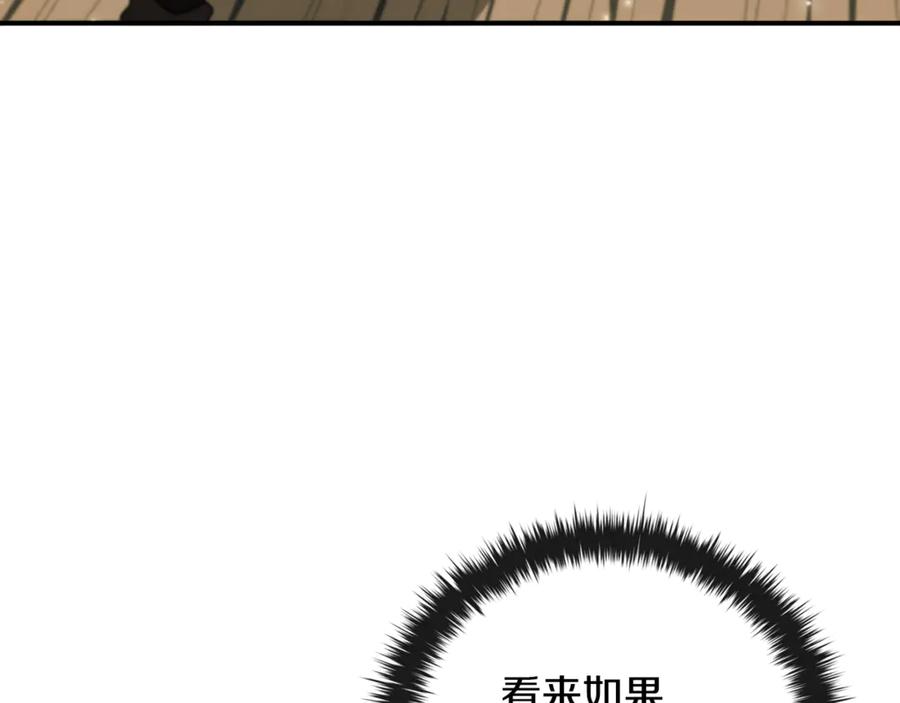 《这个养成游戏有点毒》第20话 加入帮派 第50页